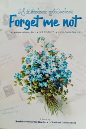 Forget Me Not (Mal Kiniththaka Puraurthaya)