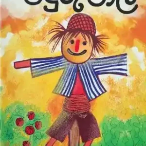 පිදුරු පාල