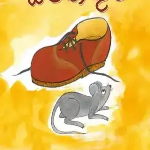 සපත්තුව